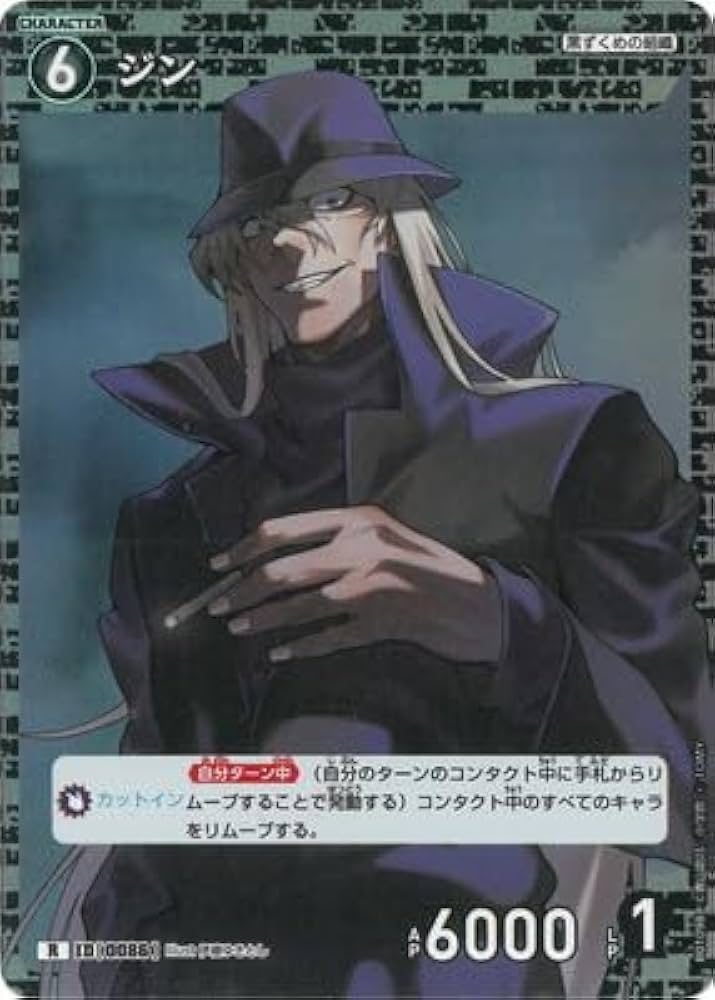 Amazon.co.jp: コナンカードゲーム ジン R ID 0086 CT-P01 Case