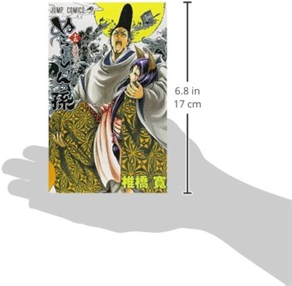 ぬらりひょんの孫 15 (ジャンプコミックス) | 椎橋 寛 |本 | 通販 | Amazon