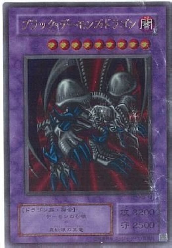 Amazon.co.jp: 【遊戯王】 ﾌﾞﾗｯｸ・ﾃﾞｰﾓﾝｽﾞ・ﾄﾞﾗｺﾞﾝ (ﾊﾟﾗﾚﾙ) [RB-18