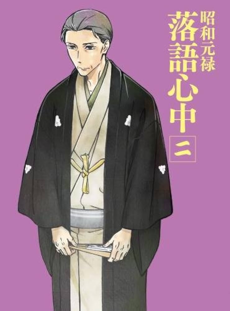 Amazon.co.jp: 「昭和元禄落語心中」Blu-ray(限定版)二 : 関智一, 石田