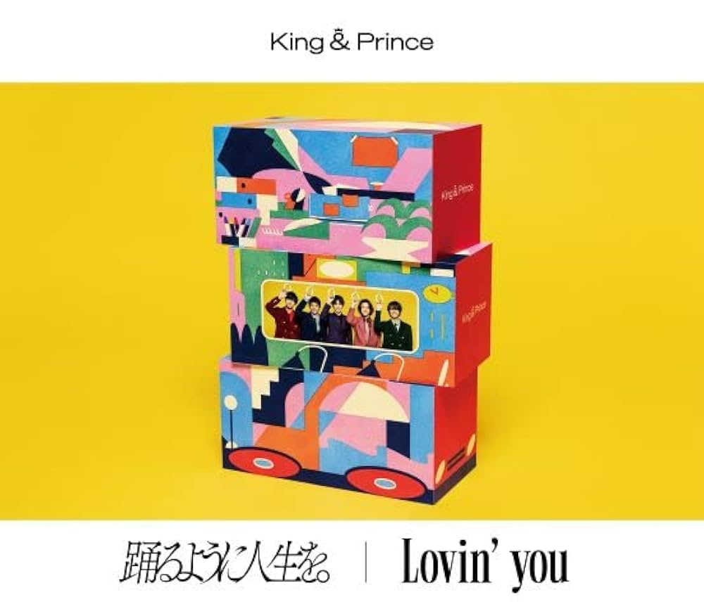 Amazon.co.jp: 踊るように人生を。/Lovin' you (初回限定盤B)(DVD付