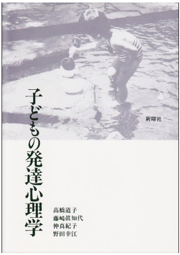 Amazon.co.jp: 高橋 道子: 本、バイオグラフィー、最新アップデート