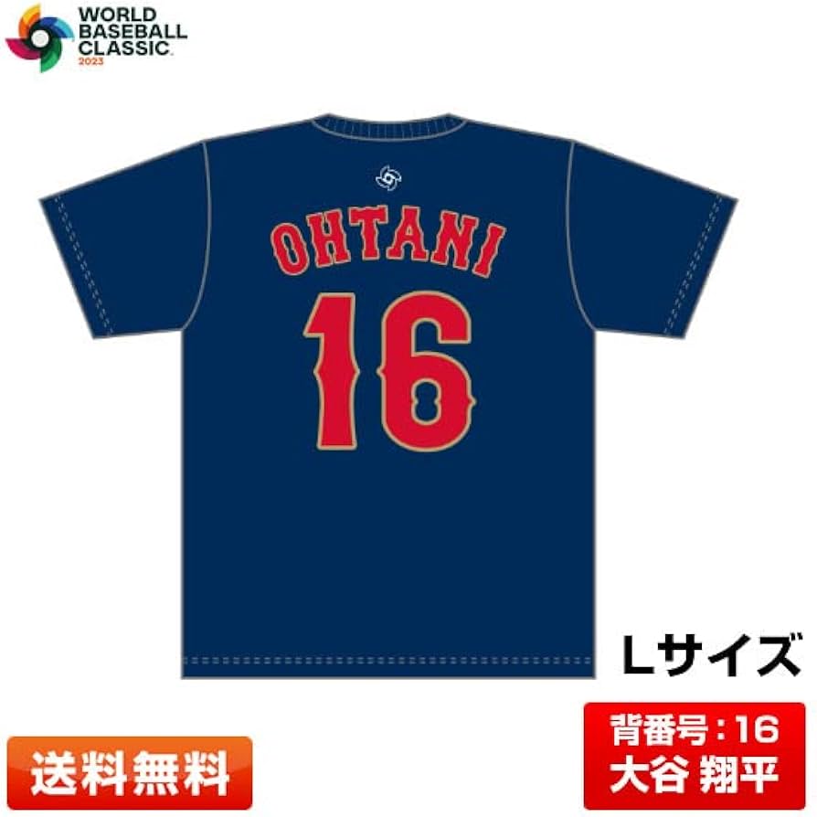 Amazon.co.jp: 2023 WBC ナンバーTシャツ 大谷翔平 背番号16 Lサイズ