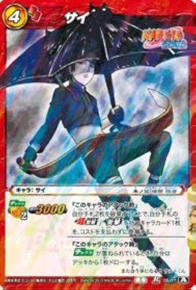 Amazon.co.jp: ミラクルバトルカｰドダス ミラバト ナルト NR04 サイ