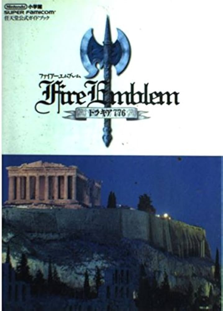 Amazon.co.jp: ファイアーエムブレムトラキア776 (ワンダーライフ