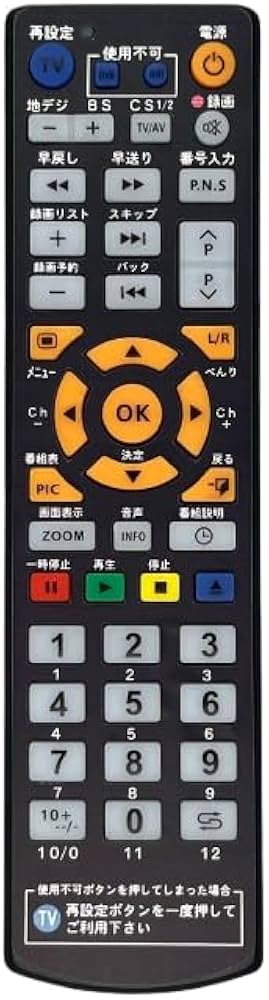Amazon.co.jp: 【代替リモコン232】maxell VDR-R1000 VDR-R1000.PLUS