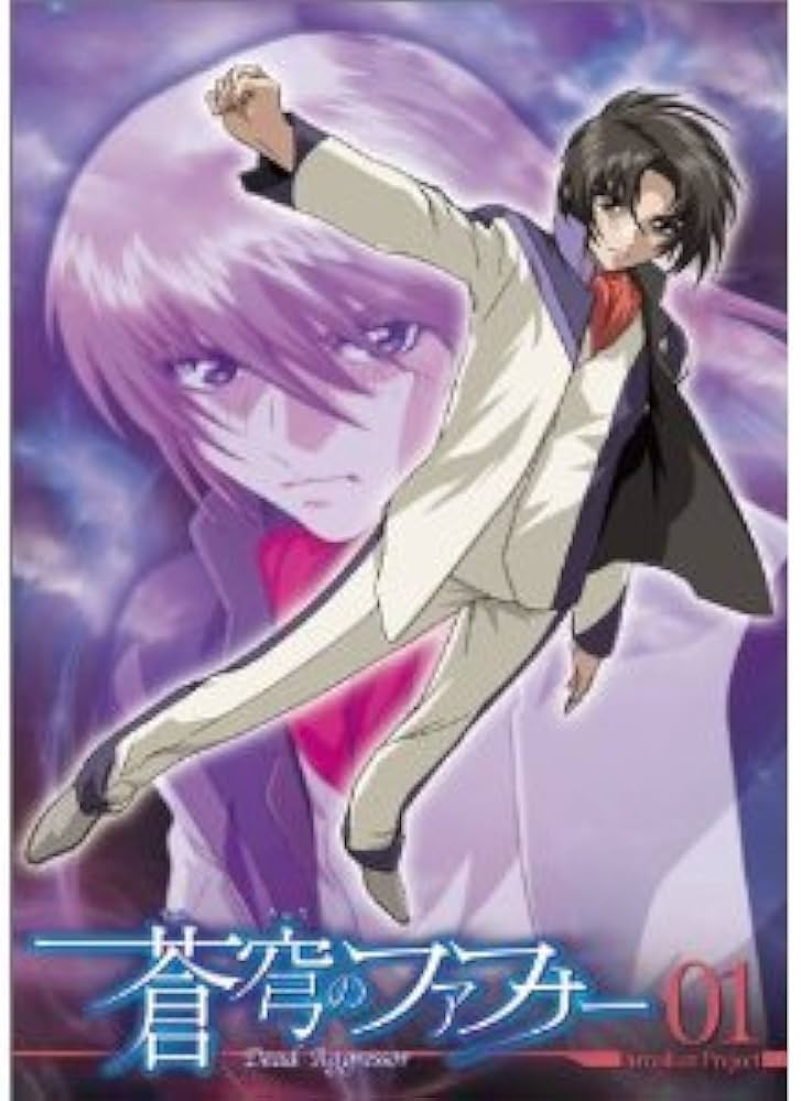 Amazon.co.jp: 蒼穹のファフナー 全9巻セット [マーケットプレイス DVD