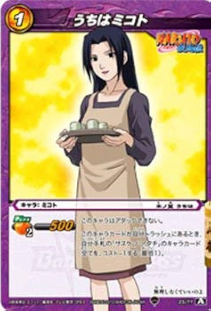 Amazon.co.jp: ミラクルバトルカｰドダス ミラバト ナルト NR05 うちは