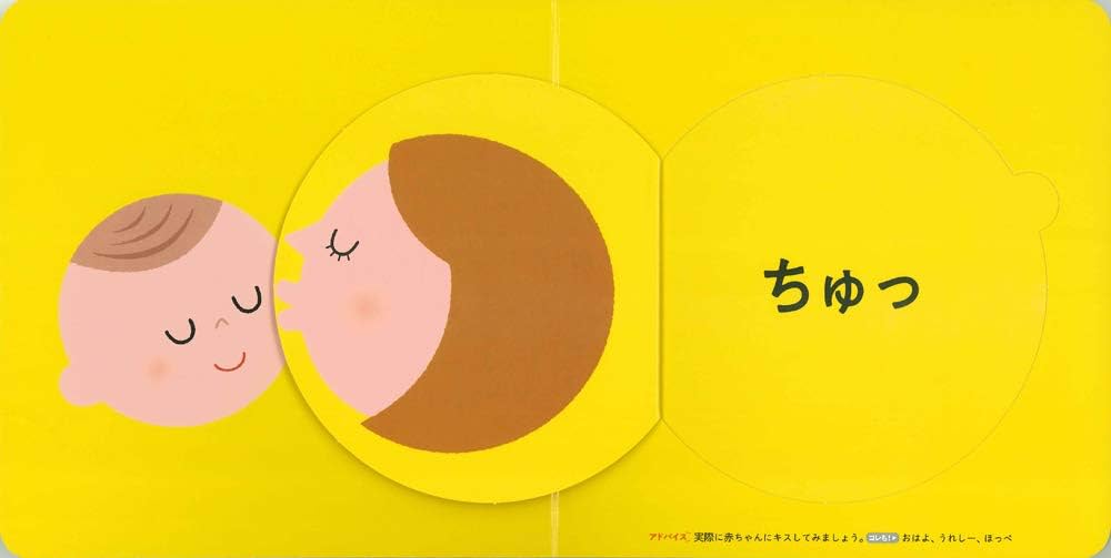 Amazon.co.jp: しかけでおしゃべり! あかちゃんことばえほん : 皆川