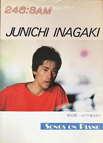 稲垣潤一の本おすすめランキング一覧｜作品別の感想・レビュー - 読書