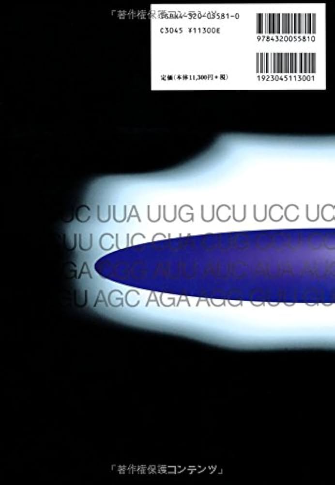 Amazon.co.jp: 新ミトコンドリア学 : 内海 耕慥, 井上 正康: 本