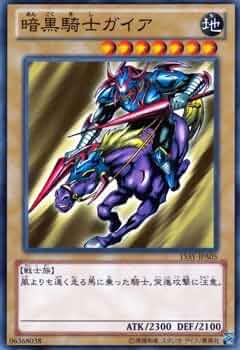 Amazon.co.jp: 遊戯王カード 暗黒騎士ガイア / 決闘王の記憶 決闘者の