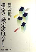 Amazon.co.jp: 蓑谷 千凰彦: 本