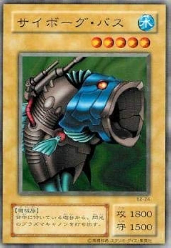 Amazon.co.jp: 遊戯王/第2期/Booster R2/B2-24 サイボーグ・バス : ホビー