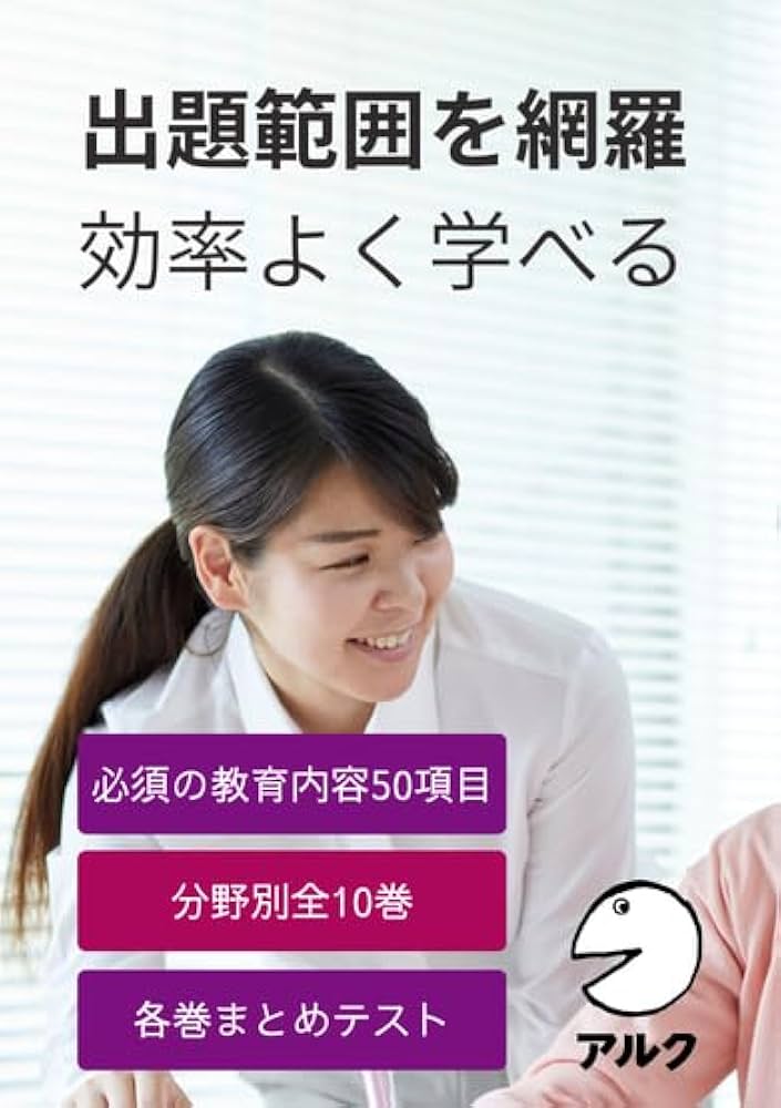 Amazon.co.jp: アルク登録日本語教員養成セット【日本語教員試験対応