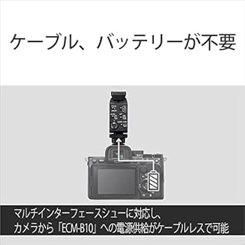 Amazon | SONY(ソニー) カメラ用マイク ショットガンマイクロホン 可変