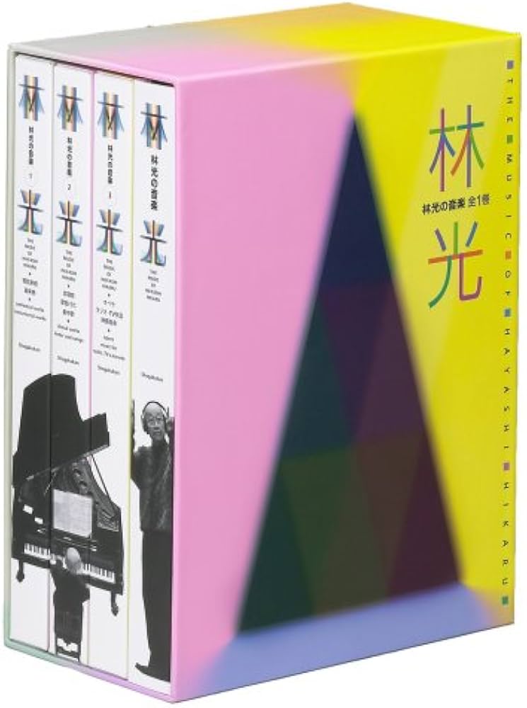 Amazon.co.jp: CDブック 林光の音楽 : 林 光他: 本