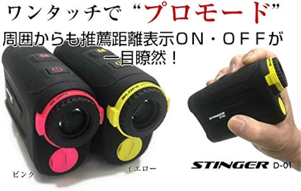 Amazon.co.jp: ≪プロモード搭載≫1300ヤード 0.3秒表示 推薦距離表示