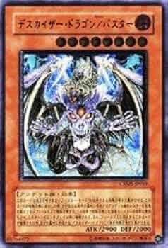 Amazon.co.jp: 遊戯王 CRMS-JP019-UL 《デスカイザー・ドラゴン