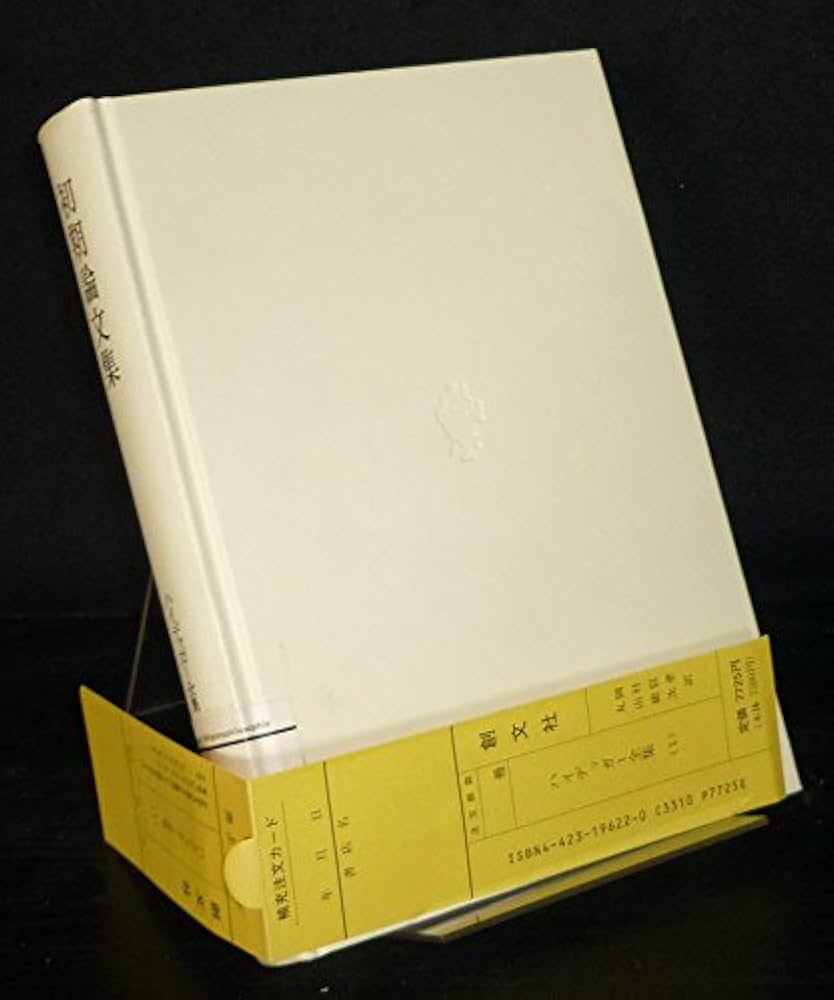 ハイデッガー全集 第1巻 | マルティン ハイデッガー, 公一, 辻村, 精