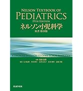 ガイトン生理学 原著第13版 | John E. Hall, 石川義弘, 岡村康司, 尾仲