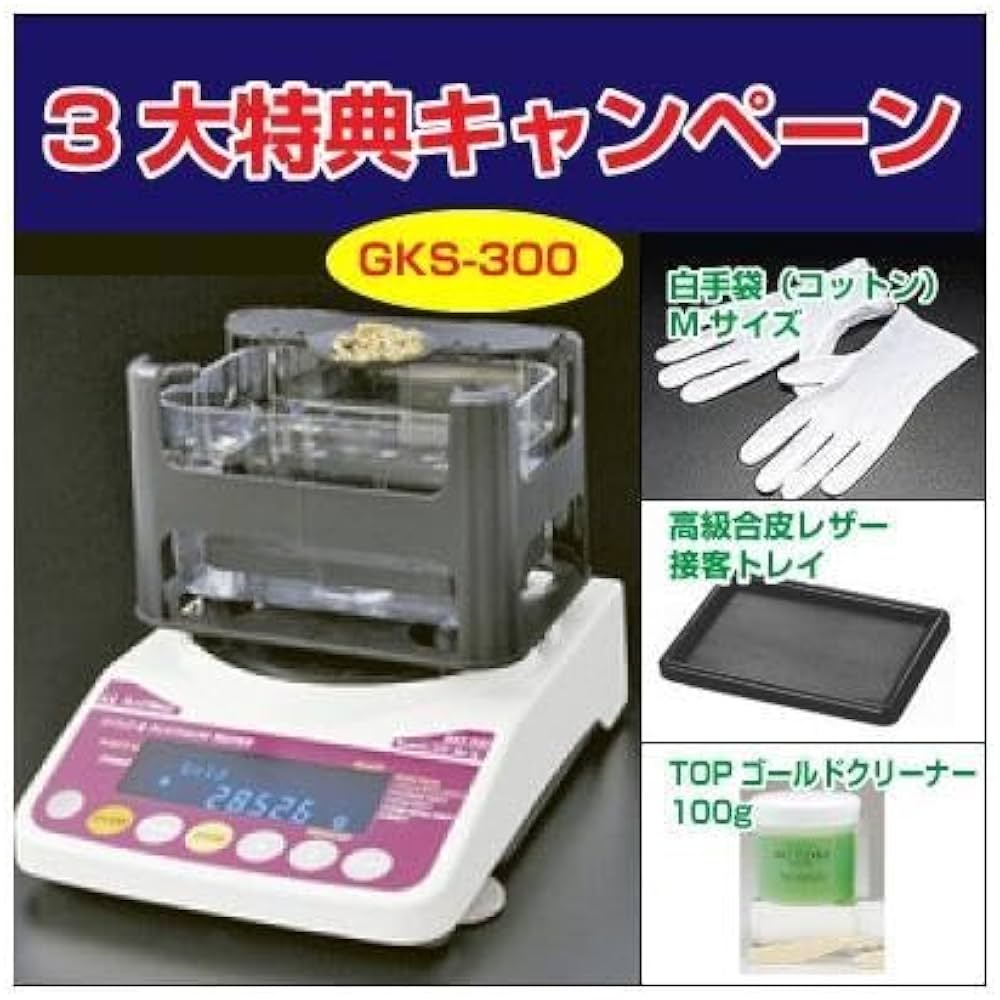 Amazon | アルファミラージュ GKS-300 貴金属テスター 貴金属比重計