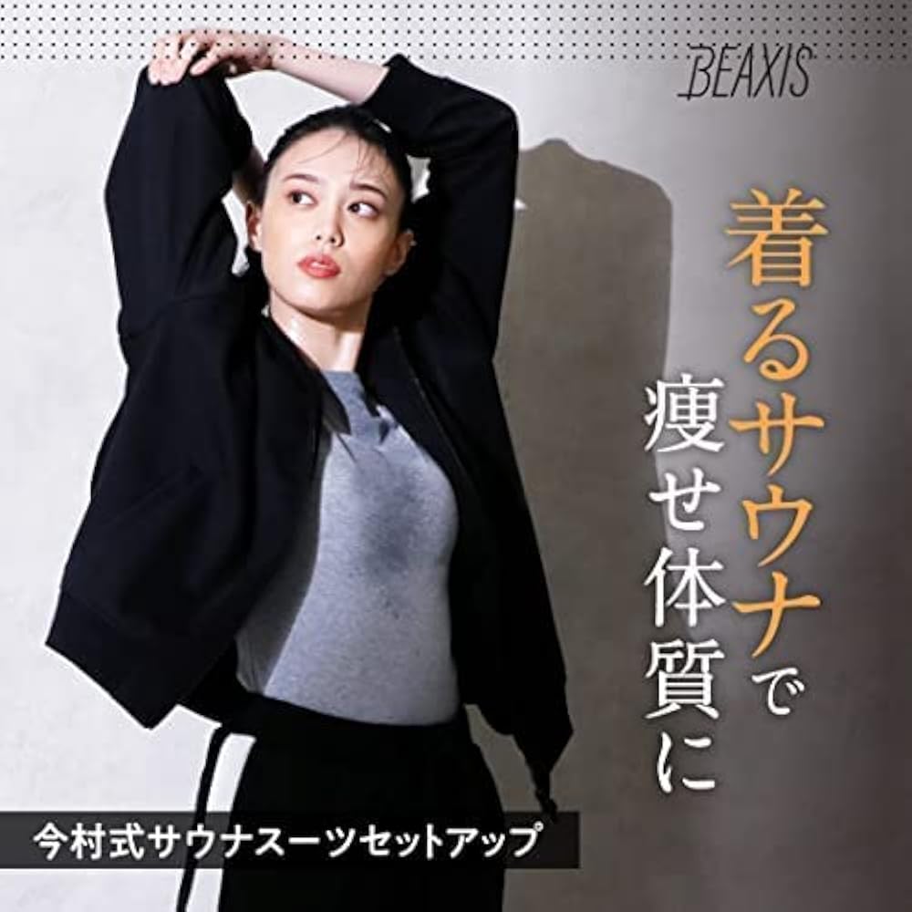 Amazon.co.jp: [アメイズプラス] [BEAXIS] [ビーアクシス] 今村式