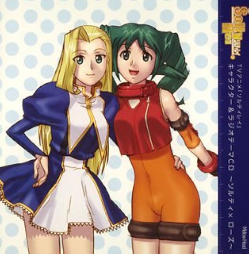 Amazon.co.jp: TVアニメ 『ソルティレイ』キャラクター&ラジオテーマCD