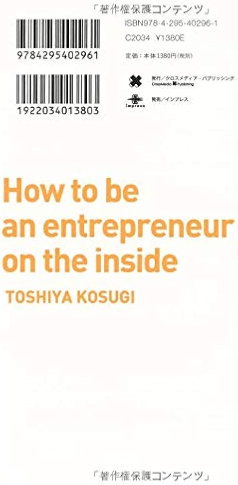 起業家のように企業で働く 令和版 | 小杉 俊哉 |本 | 通販 | Amazon
