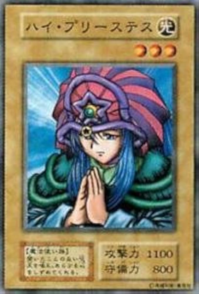 Amazon.co.jp: 遊戯王カード ハイ・プリーステス VOL6-19N : ホビー