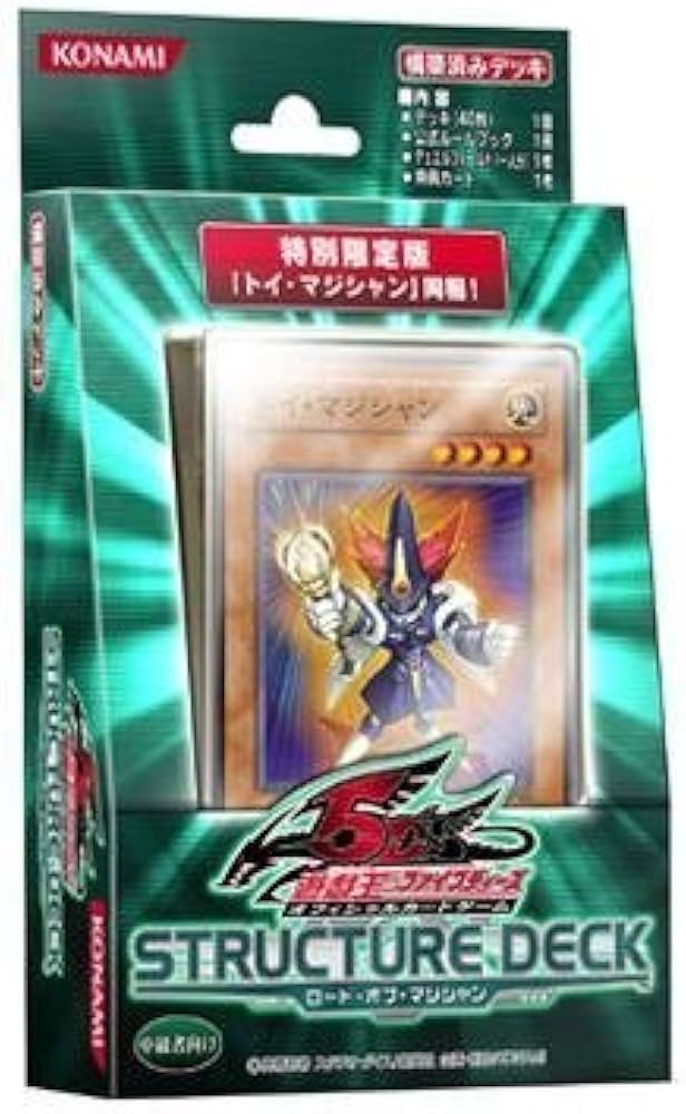 Amazon.co.jp: 遊戯王5D's ストラクチャーデッキ ロード・オブ