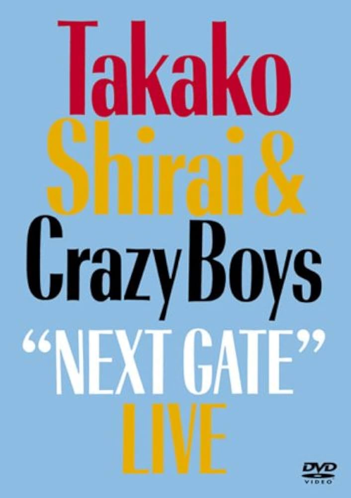 Amazon.co.jp: NEXT GATE LIVE [DVD] : 白井貴子&CRAZY BOYS: DVD