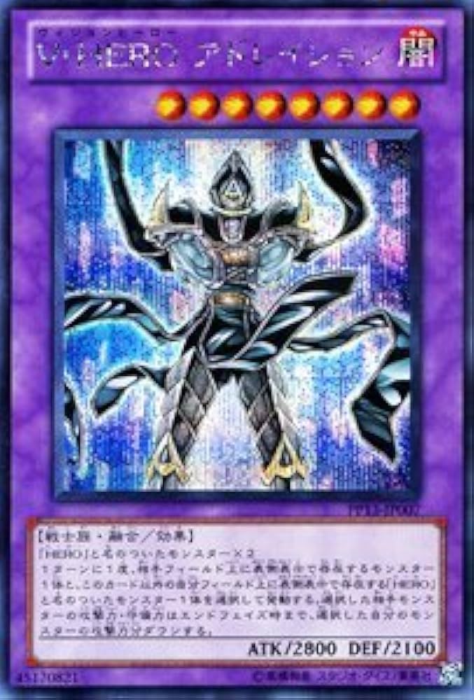 Amazon.co.jp: 遊戯王OCG V・HERO アドレイション シークレットレア