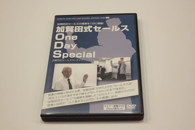 Amazon.co.jp: B18加賀田式セールス One Day Special DVD 3枚組 加賀田