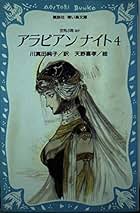 Amazon.co.jp: 川真田 純子: 本