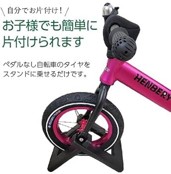 Amazon | grepo キッズバイク スタンド キックバイク ポケットバイク