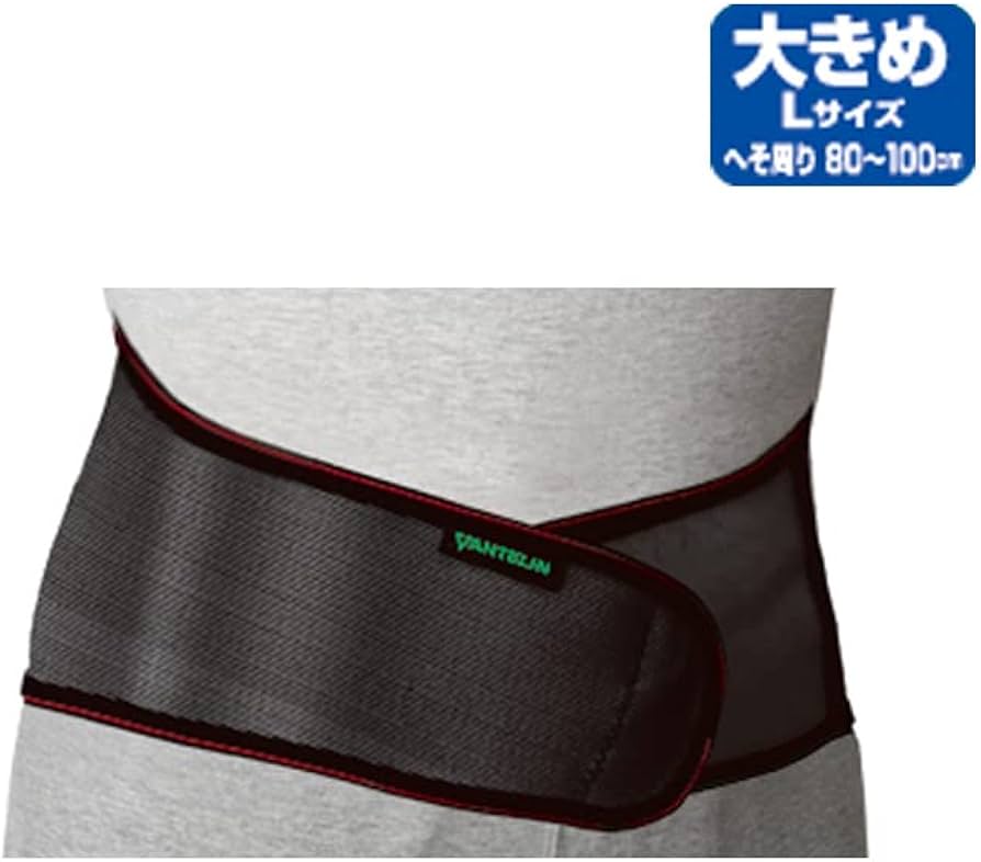 Amazon | バンテリンサポーター 腰用 大きめ/Lサイズ(へそ周り 80