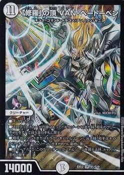 Amazon.co.jp: デュエルマスターズ DMEX12 S1/S20 「修羅」の頂 VAN