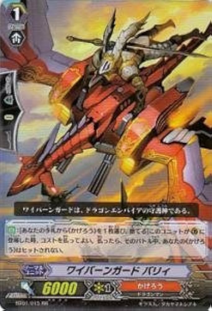 Amazon.co.jp: 【カードファイト!!ヴァンガード】 《第1弾 騎士王降臨