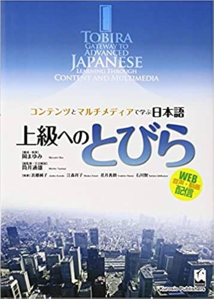 Tobira Gateway To Advanced Japanese Textbook , Kanji , Grammar and