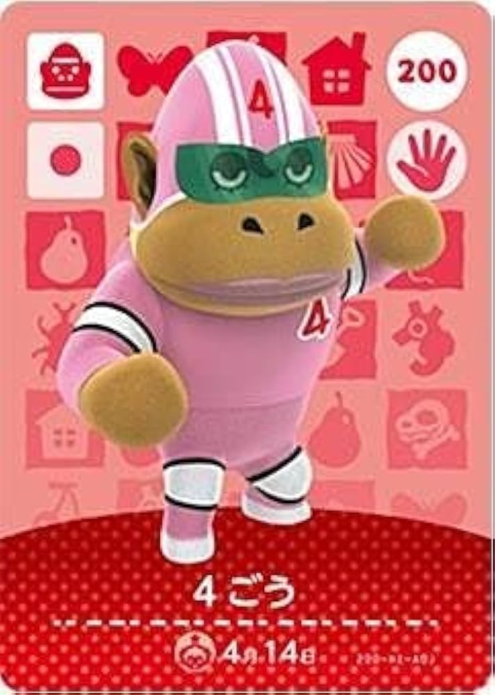 Amazon.co.jp: どうぶつの森 amiiboカード 第2弾 【200】 4ごう : ホビー