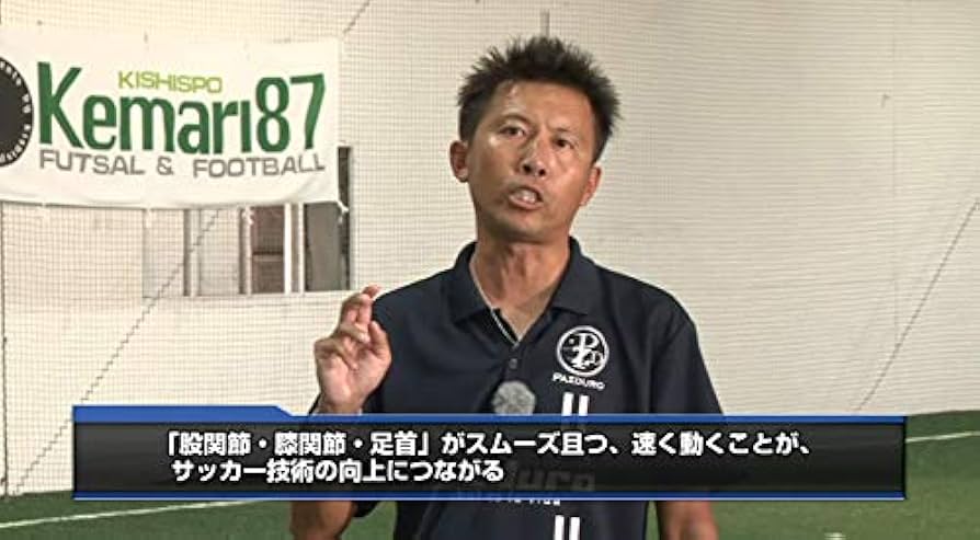 Amazon.co.jp: サッカー 教材 DVD 「個」の力を育成するためのドリブル