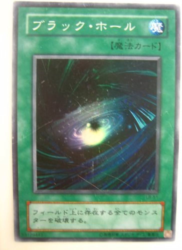 Amazon.co.jp: 【シングルカード】 遊戯王 ブラック・ホール LB-51SR