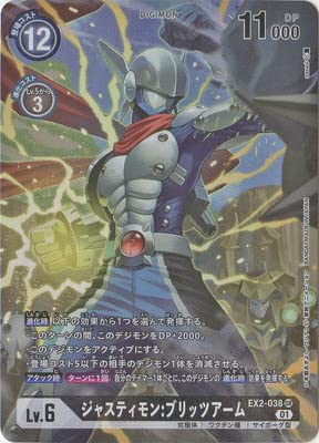 Amazon.co.jp: デジモンカードゲーム 【パラレル】EX2-038 ジャスティ