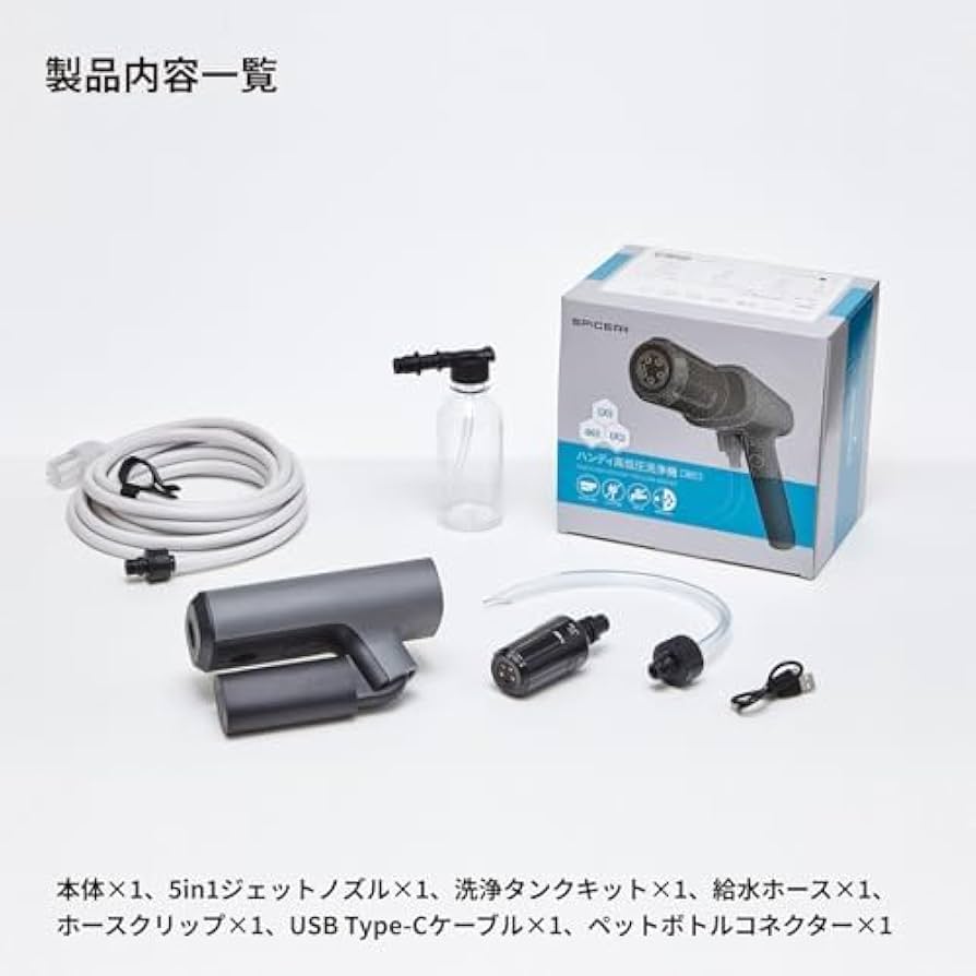 Amazon.co.jp: SPICERR(スパイサー) ポケッタブル 高圧洗浄機 SWU-1