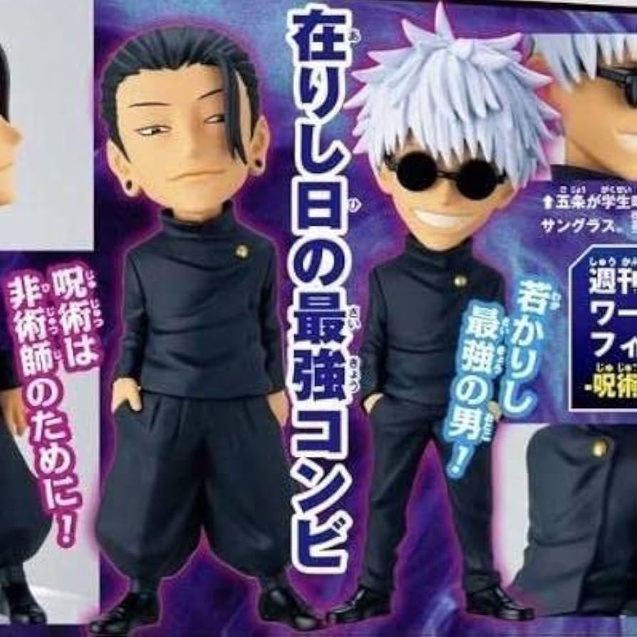 Amazon.co.jp: 週刊少年ジャンプ 応募者全員サービス 呪術廻戦ワーコレ