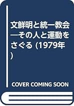 Amazon.co.jp: 松下 正寿: 本