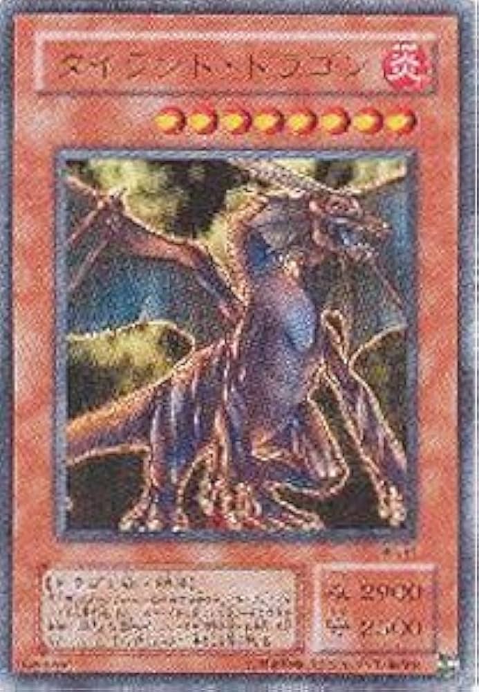 Amazon.co.jp: 遊戯王 SC-34-PR 《タイラント・ドラゴン》 Parallel