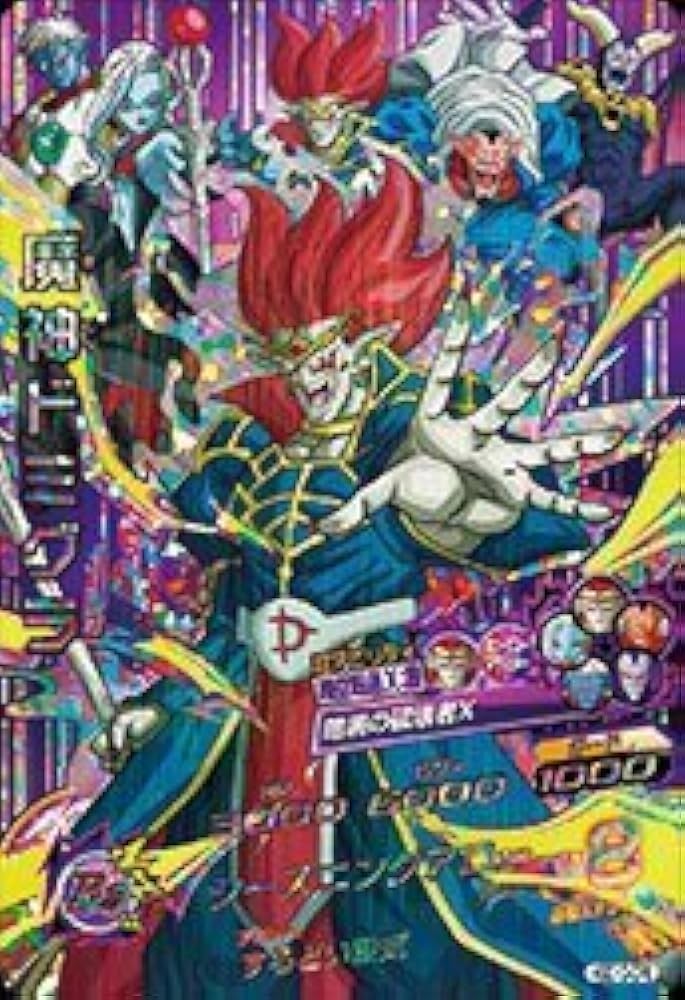 Amazon.co.jp: ドラゴンボールヒーローズ/HGD10-CP8 魔神ドミグラ CP