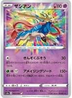 Amazon.co.jp: ポケカ アメイジング